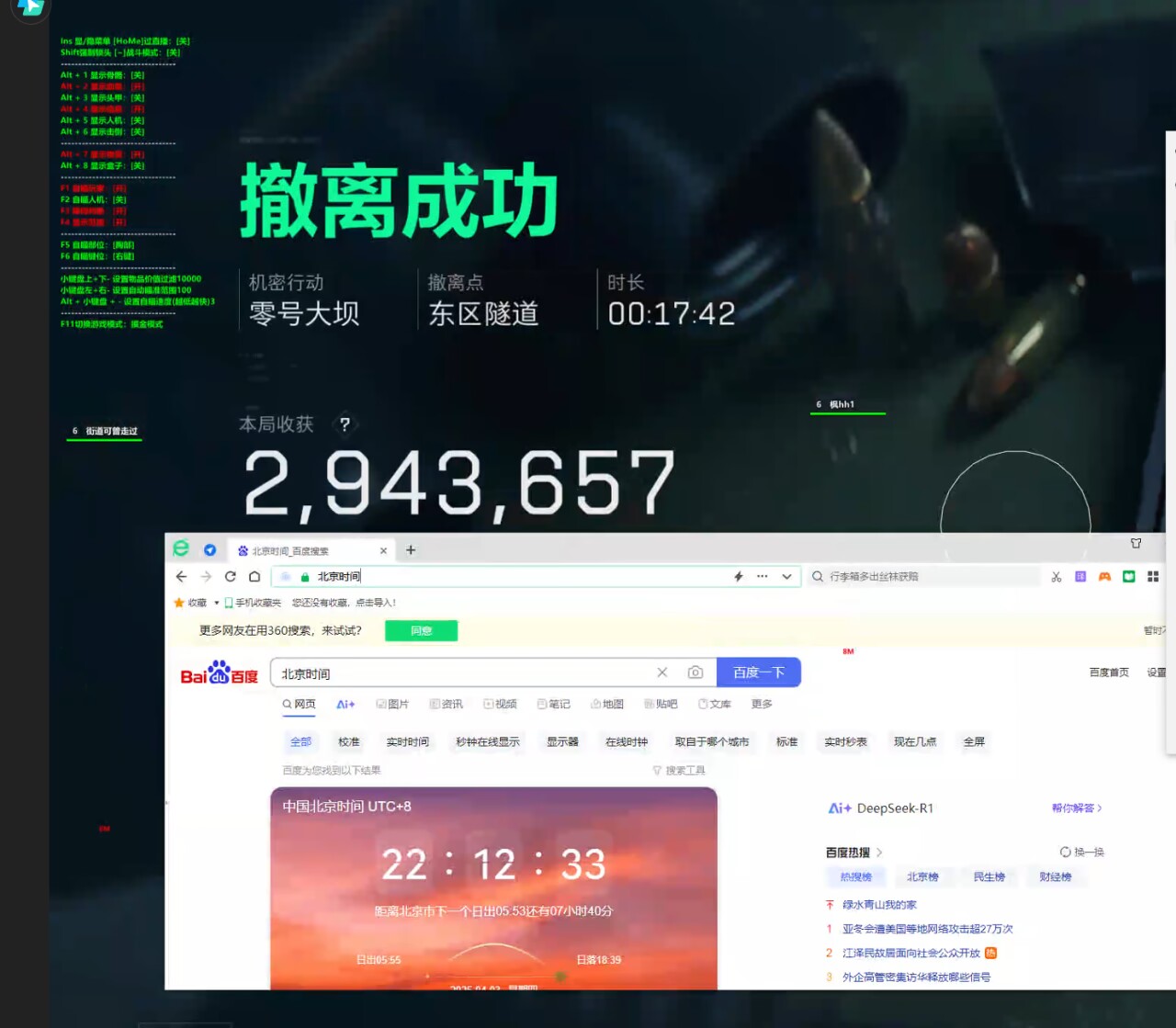 三角洲绿洲透视自瞄物资多功能辅助