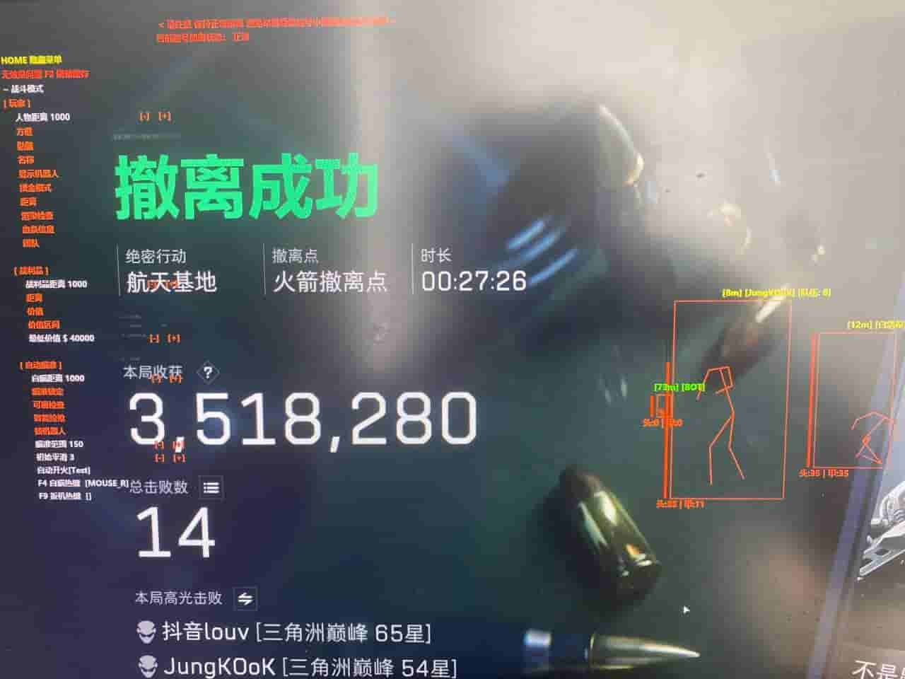 三角洲ACE透视自瞄物资多功能辅助