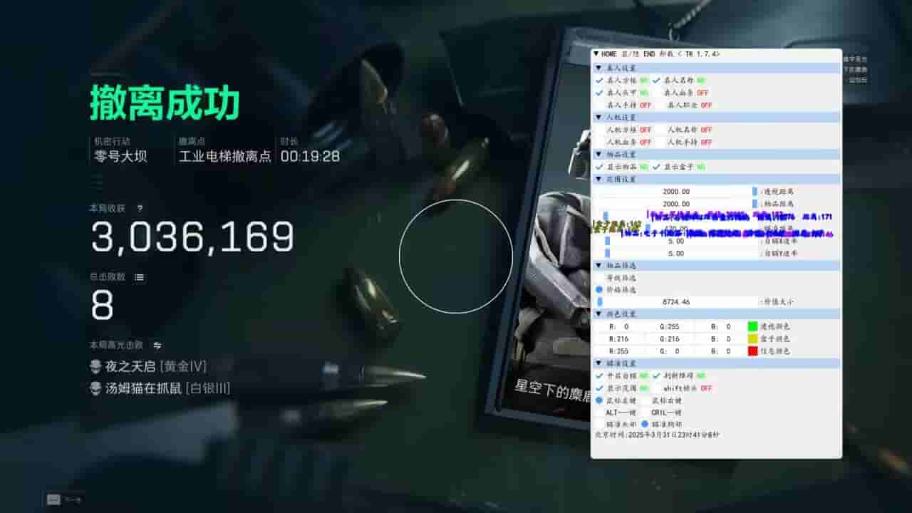 三角洲外挂辅助网站TK透视自瞄物资多功能