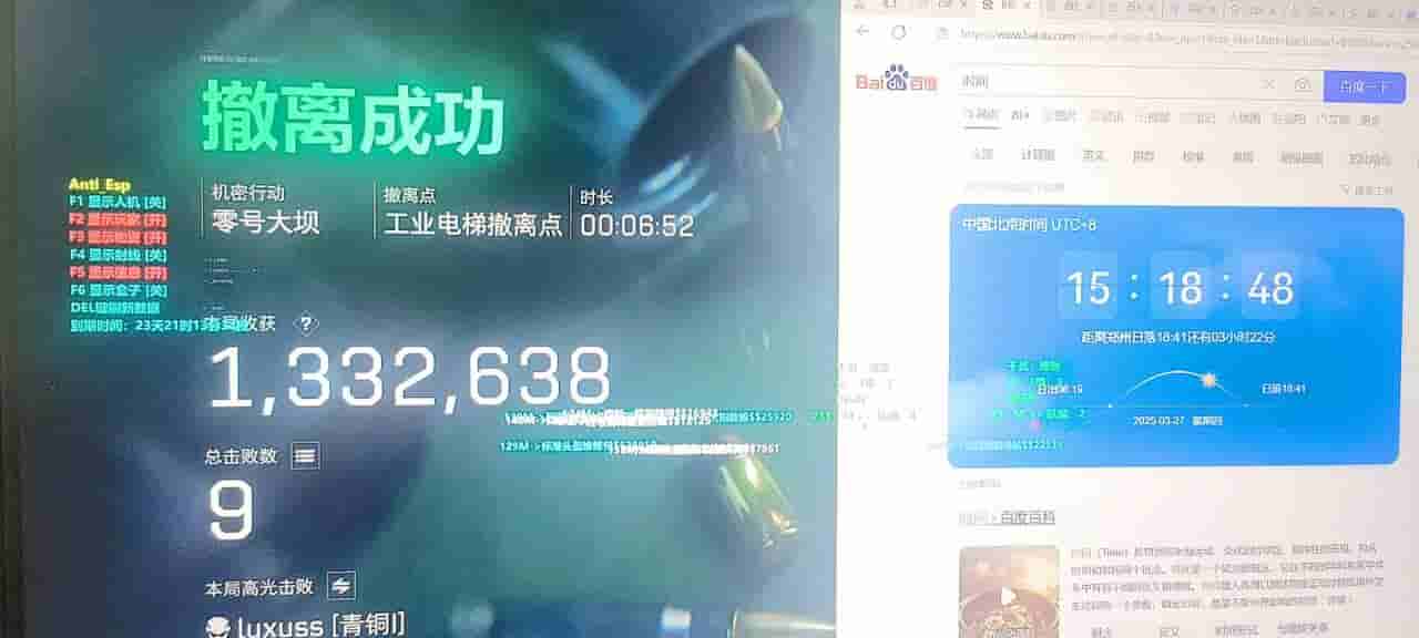 三角洲AN透视物资辅助