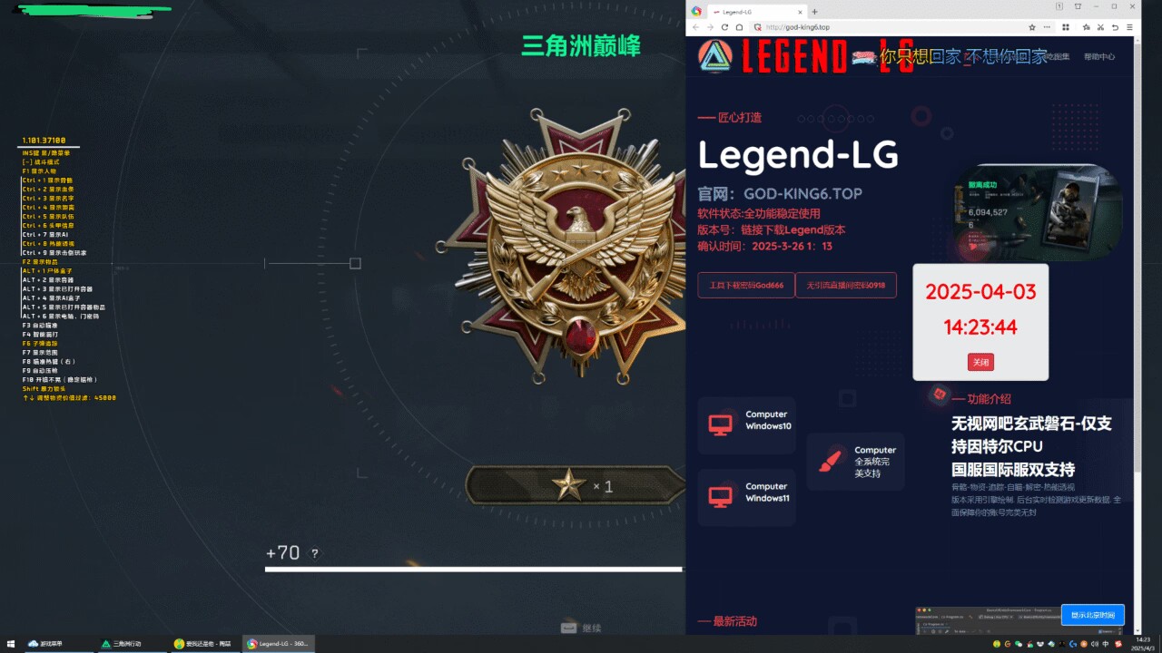 三角洲外挂辅助网站LG透视自瞄物资多功能