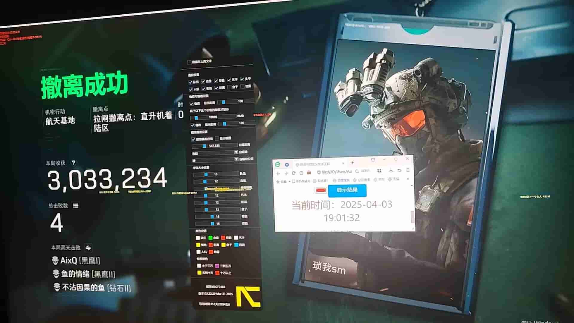 三角洲TC透视自瞄物资多功能辅助